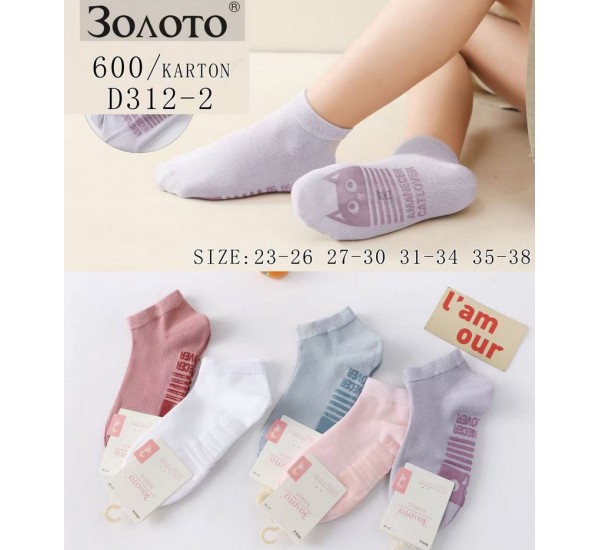 Шкарпетки дитячі 10 шт (23-38 р) бамбук KiE_D312-2