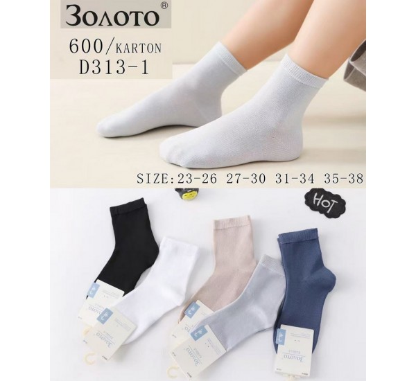 Шкарпетки дитячі 10 шт (23-38 р) бамбук KiE_D313-1