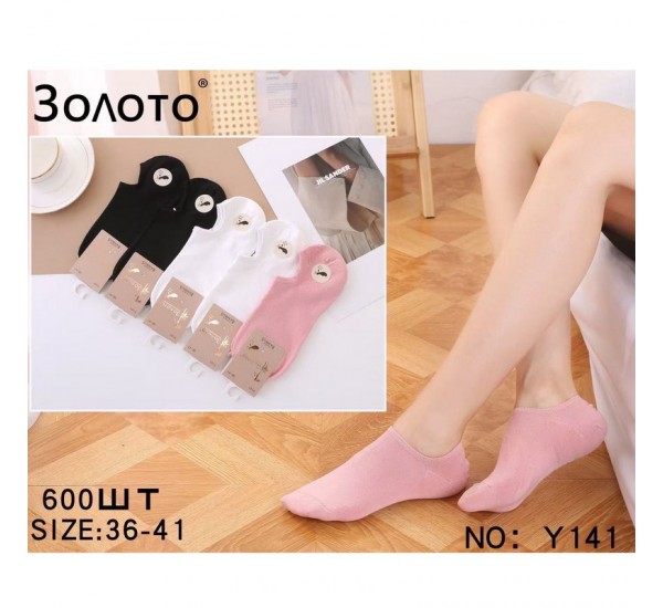 Следы женские 10 шт (36-41 р) бамбук KiE_Y141