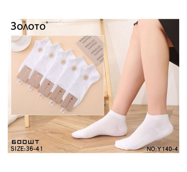 Носки женские 10 шт (36-41 р) бамбук KiE_Y140-4