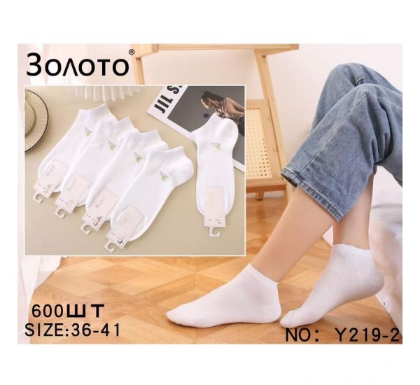 Носки женские 10 шт (36-41 р) бамбук KiE_Y219-2