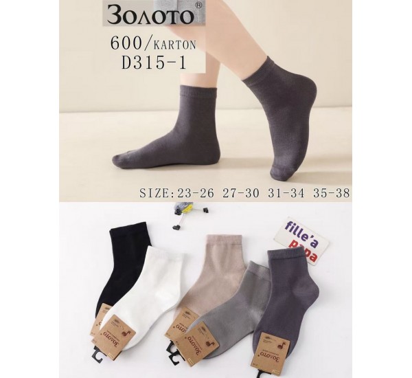 Шкарпетки дитячі 10 шт (23-38 р) бамбук KiE_D315-1