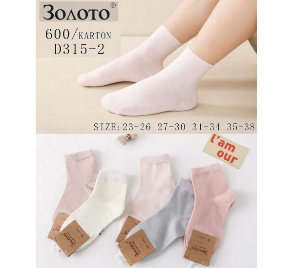 Шкарпетки дитячі 10 шт (23-38 р) бамбук KiE_D315-2