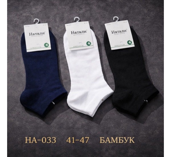 Шкарпетки чоловічі 10 шт (41-47 р) бамбук KiE_HA-033