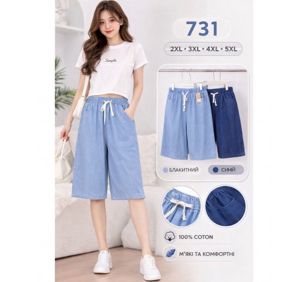 Бриджі жіночі 6 шт (2-5XL) коттон KiE_731