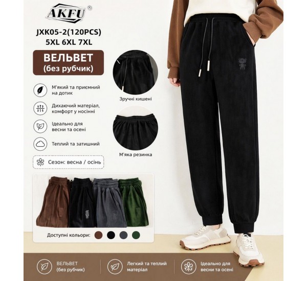 Штани жіночі 6 шт (5-7XL) велюр KiE_JXK05-2