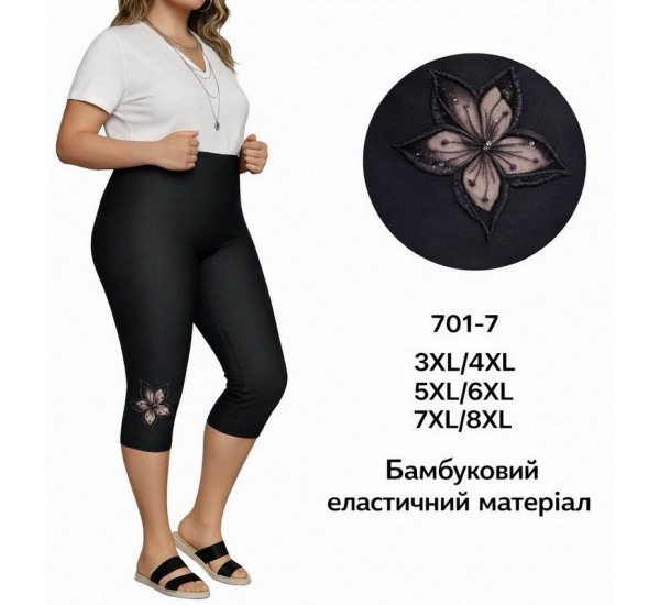 Бриджі жіночі 6 шт (3-8XL) бамбук KiE_701-7