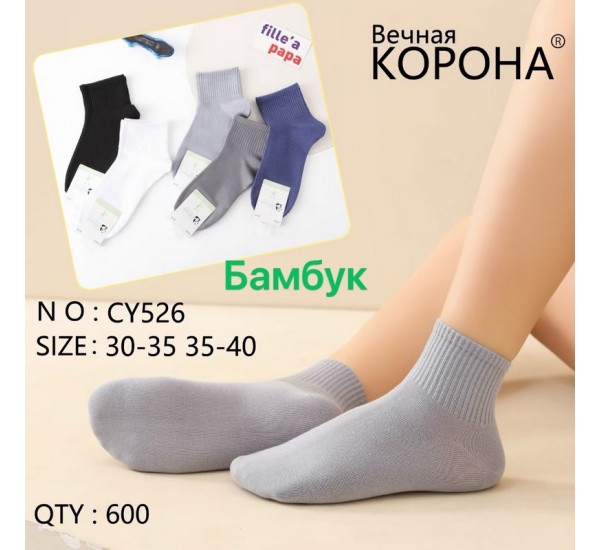 Шкарпетки дитячі 10 шт (30-40 р) бамбук KiE_CY526