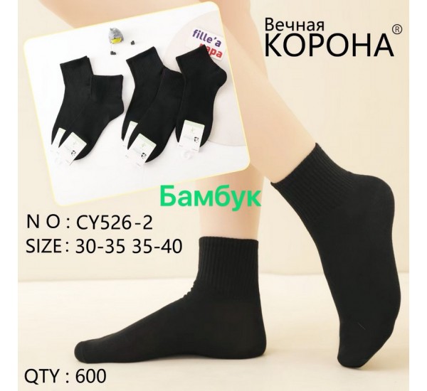 Шкарпетки дитячі 10 шт (30-40 р) бамбук KiE_CY526-2