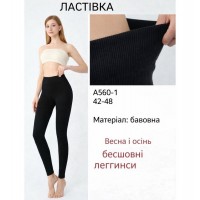 Лосіни жіночі 6 шт (42-48 р) рубчик KiE_A560-1
