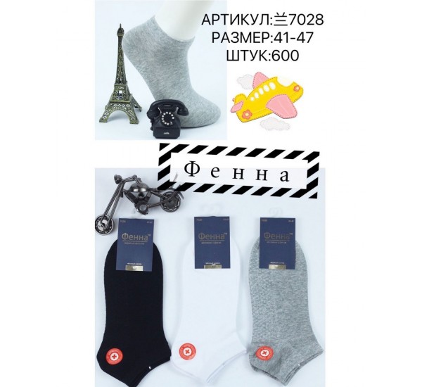 Шкарпетки чоловічі 10 шт (41-47 р) коттон KiE_7028