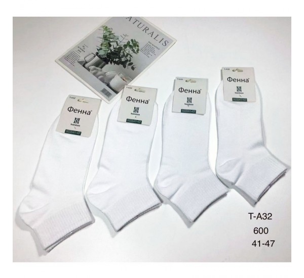 Шкарпетки чоловічі 10 шт (41-47 р) коттон KiE_T-A32