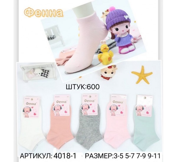 Шкарпетки дитячі 10 шт (3-11 років) коттон KiE_4018-1