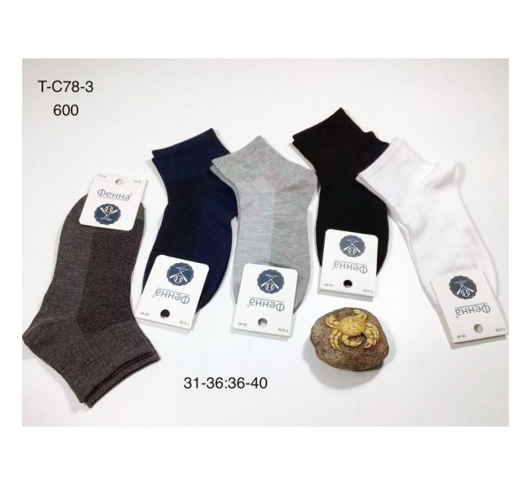 Шкарпетки дитячі 10 шт (31-40 р) коттон KiE_T-C78-3