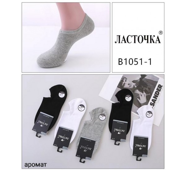 Сліди чоловічі 10 шт (41-47 р) коттон KiE_B1051-1