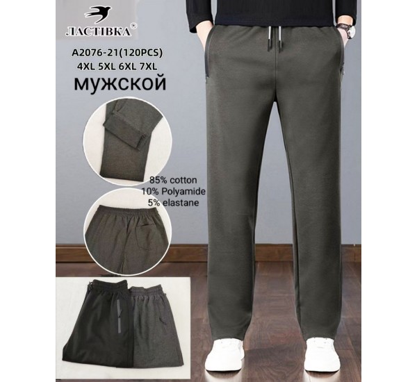 Спорт штани чоловічі 6 шт (4-7XL) коттон KiE_A2076-21