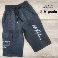 Шорти штани для хлопчиків 4 шт коттон (5-8 років) MiLi_120