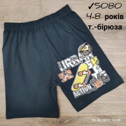 Шорти штани для хлопчиків 5 шт коттон (4-8 років) MiLi_5080c