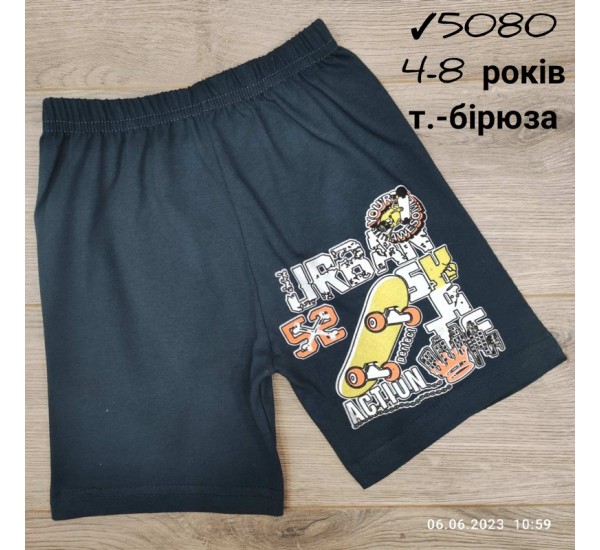 Шорти штани для хлопчиків 5 шт коттон (4-8 років) MiLi_5080c