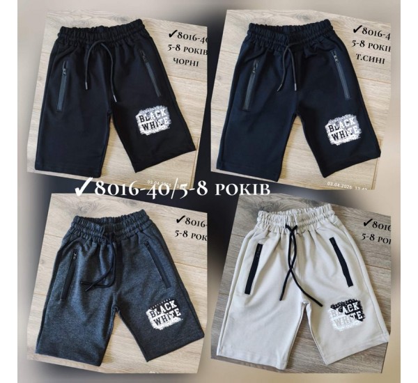 Шорти штани для хлопчиків 4 шт двонитка (5-8 років) MiLi_8016d