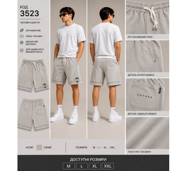 Шорти чоловічі 4 шт (M-2XL) коттон/спандекс MMC_3523a