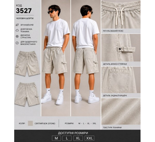 Шорти чоловічі 4 шт (M-2XL) коттон/спандекс MMC_3527
