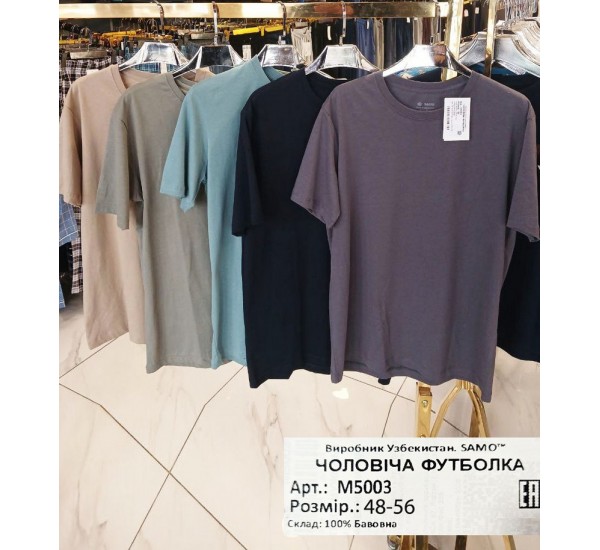 Футболка SAMO чоловіча (48-56 р) 5 шт бавовна NvS_5003