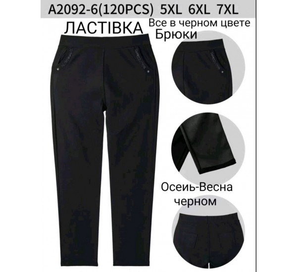 Штани жіночі, стрейч 6 шт (52-56 р) SeM_A2092-6