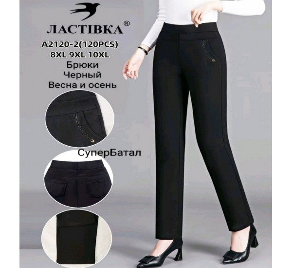Штани жіночі, стрейч 6 шт (56-60 р) SeM_A2120-2