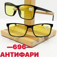 Окуляри для зору антіфари, полімер 1 шт (від +1 до +4) SoH_696