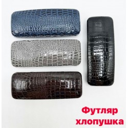 Чехол-хлопушка для очков, экокожа 10 шт SoH_100608