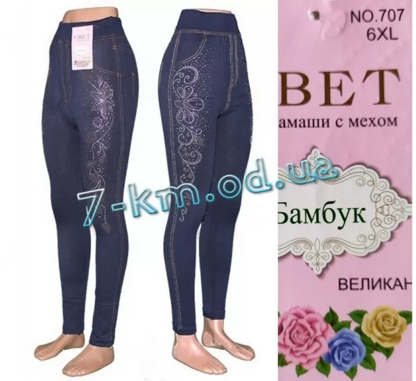 Лосины бесшовные женские Semk_707 мех 6 шт (46-50 р) Лосины бесшовные женские Semk_707 мех 6 шт (46-50 р)
