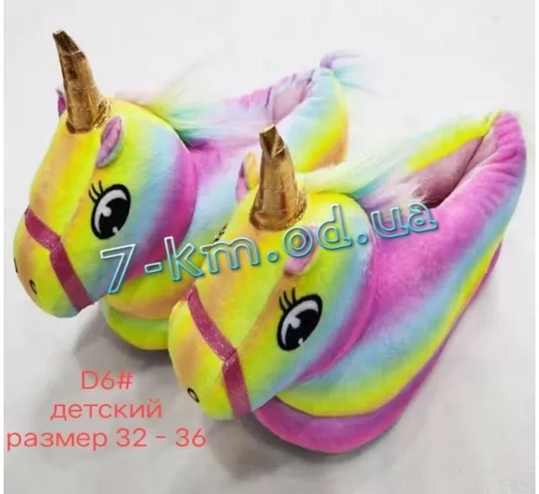 Тапочки детские для Кигуруми ZeL1396_D6 велсофт 5 шт (32-36 р) Тапочки детские для Кигуруми ZeL1396_D6 велсофт 5 шт (32-36 р)