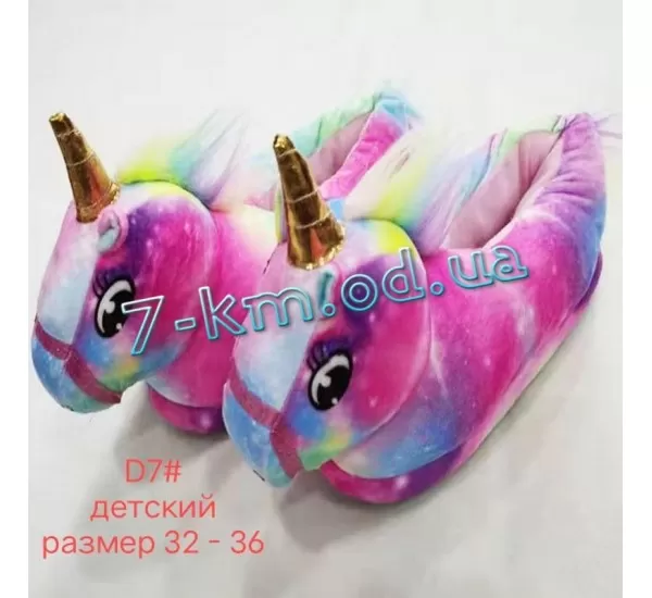 Тапочки детские для Кигуруми ZeL1396_D7 велсофт 5 шт (32-36 р) Тапочки детские для Кигуруми ZeL1396_D7 велсофт 5 шт (32-36 р)
