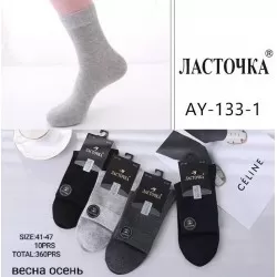 Шкарпетки чоловічі 10 шт (41-47 р) коттон KiE_AY-133-1