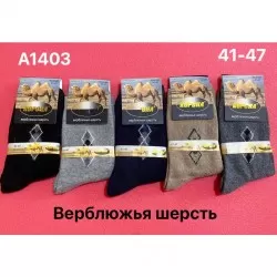 Шкарпетки чоловічі 12 шт (41-47 р) вовна KiE_A1403