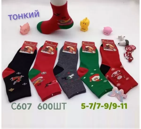 Шкарпетки для хлопчиків 10 шт (5-11 років) бавовна KiE_C607 Шкарпетки для хлопчиків 10 шт (5-11 років) бавовна KiE_C607