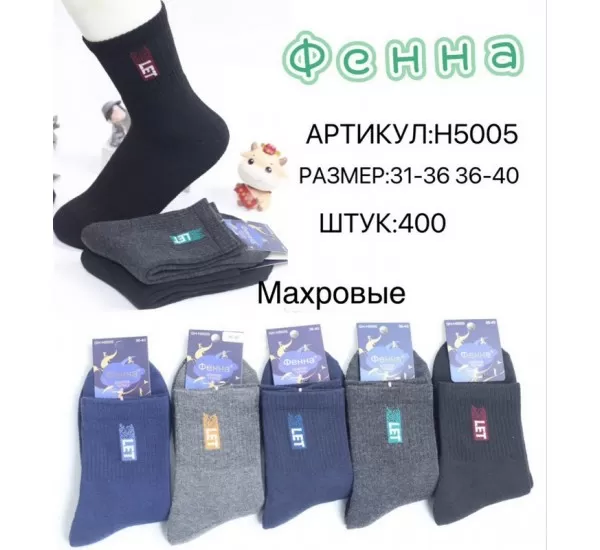 Шкарпетки для хлопчиків 10 шт (31-40 р) махра KiE_H5005 Шкарпетки для хлопчиків 10 шт (31-40 р) махра KiE_H5005