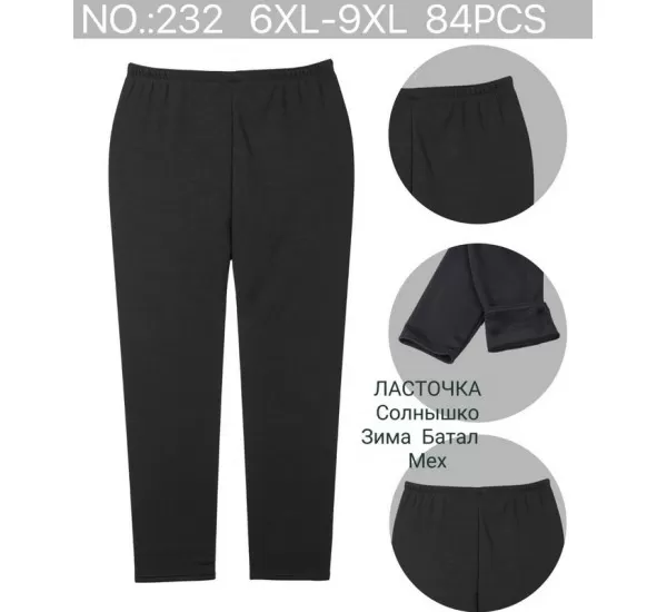 Лосини жіночі 6 шт (6-9XL) хутро KiE_232