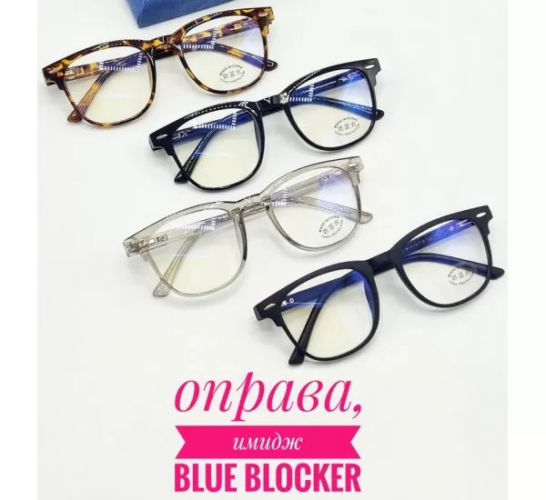 Окуляри комп'ютерні флекси Blue Blocker 3 шт SoH_6025