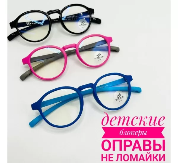 Окуляри дитячі комп'ютерні Blue Blocker, неломайка SoT_050364 пластик 3 шт Окуляри дитячі комп'ютерні Blue Blocker, неломайка SoT_050364 пластик 3 шт