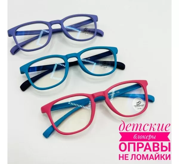Окуляри дитячі комп'ютерні Blue Blocker, неломайка SoT_050367 пластик 3 шт Окуляри дитячі комп'ютерні Blue Blocker, неломайка SoT_050367 пластик 3 шт