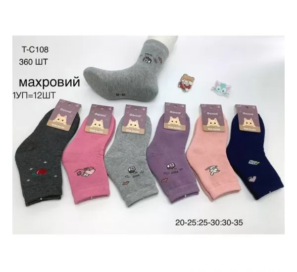 Шкарпетки дитячі 12 шт (20-35 р) махра KiE_C108 Шкарпетки дитячі 12 шт (20-35 р) махра KiE_C108