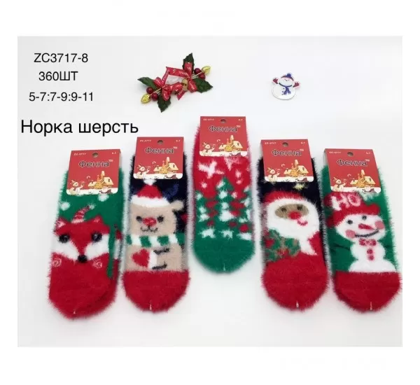 Шкарпетки дитячі 10 шт (5-11 років) норка/вовна KiE_ZC3717-8 Шкарпетки дитячі 10 шт (5-11 років) норка/вовна KiE_ZC3717-8