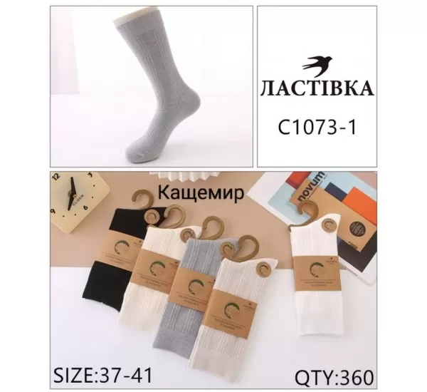 Шкарпетки жіночі, кашемір 10 шт (37-41 р) KiE_C1073-1 Шкарпетки жіночі, кашемір 10 шт (37-41 р) KiE_C1073-1
