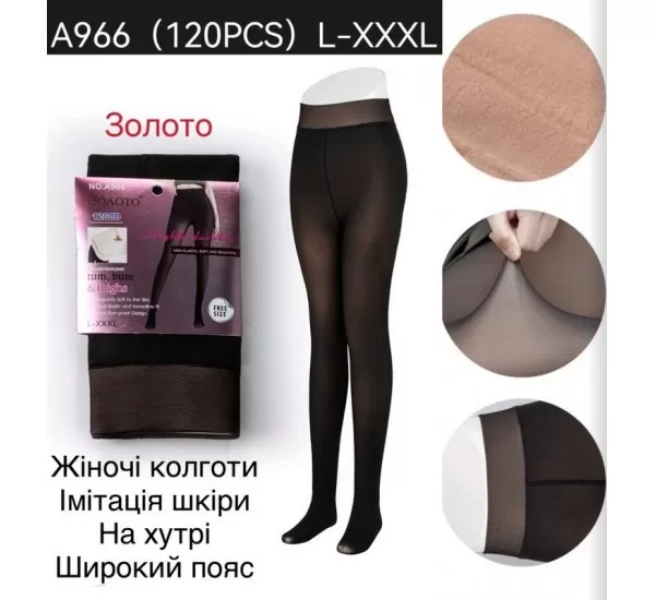 Колготи жіночі 6 шт (48-54 р) хутро SeM_A966