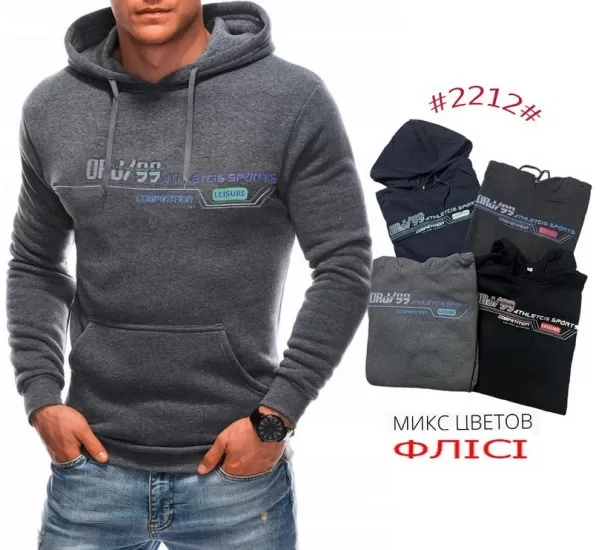 Худі чоловічий, трикотаж/фліс 6 шт (48-56 р) SeR2152_2212 Худі чоловічий, трикотаж/фліс 6 шт (48-56 р) SeR2152_2212