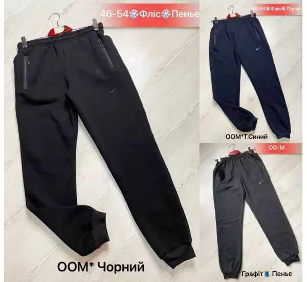 Спорт штани чоловічі, флис/пенье 5 шт (46-54 р) SeR2152_OOM