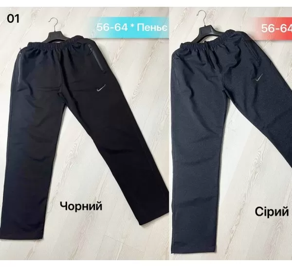 Спорт штани чоловічі, двунитка/пеньє 5 шт (56-64 р) SeR2152_01 Спорт штани чоловічі, двунитка/пеньє 5 шт (56-64 р) SeR2152_01