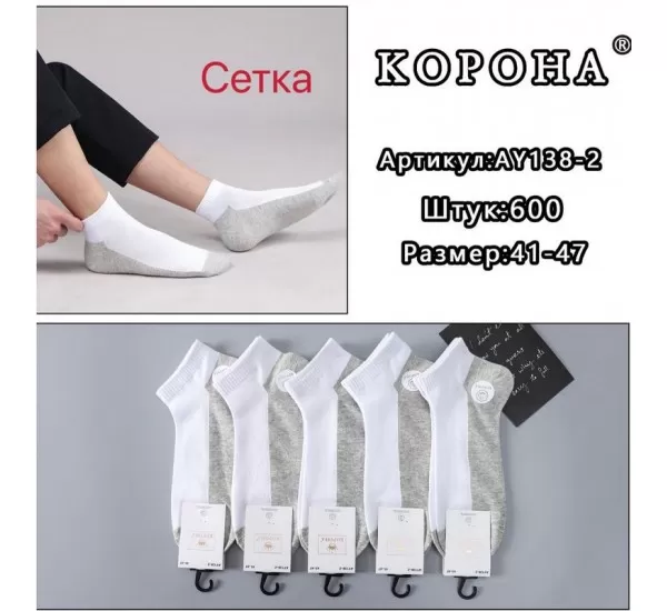 Шкарпетки чоловічі 10 шт (41-47 р) коттон KiE_AY138-2